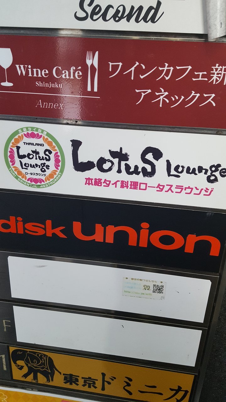 Autdentic tdai Cuisine Lotus Lounge